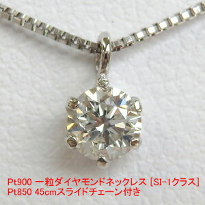 Pt900 ꗱ _Ch lbNX 0.180`0.199ct SI-1NX G`JJ[ good Ӓ菑t Vv  v`i ꗱ_C fB[X v[g Mtg 4 a