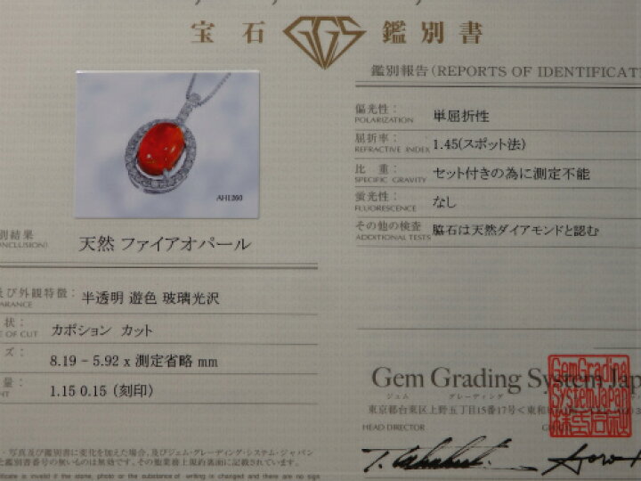 楽天市場】K18WG 天然 ファイアオパール ダイヤ取巻き ネックレス 鑑別 