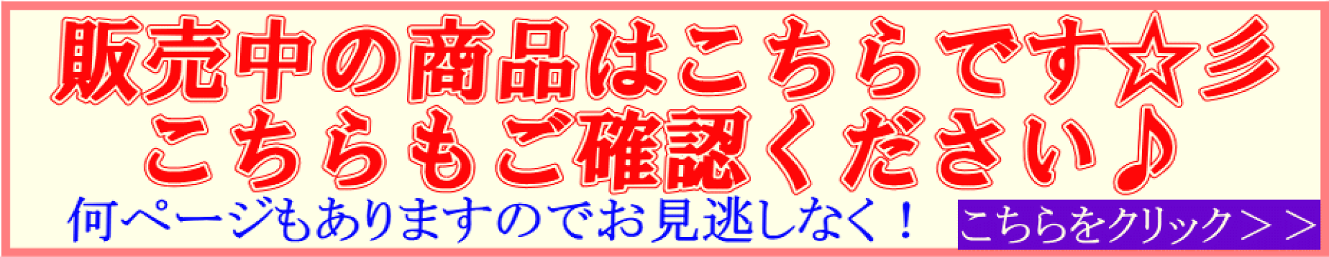 ピッコリーノ販売中