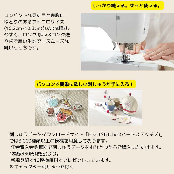 楽天市場】【ポイント15倍＆10,000円OFFクーポン配布中！】ミシン 