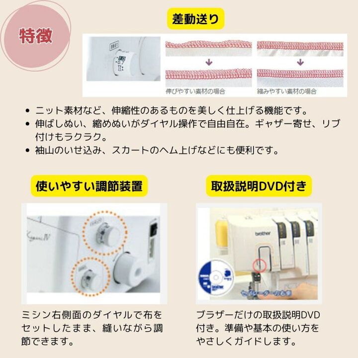 楽天市場】【1,600円OFFクーポン配布中！】ロックミシン ブラザー 
