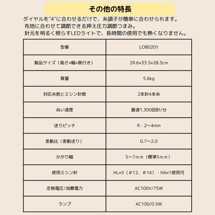 楽天市場】【1,600円OFFクーポン配布中！】ロックミシン ブラザー 