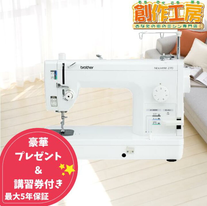楽天市場】【ポイント5倍＆2,300円OFFクーポン配布中！】職業用ミシン 