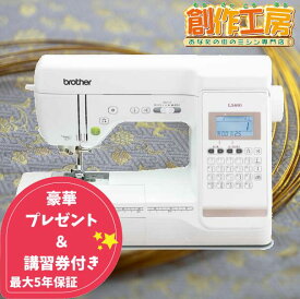 【ポイント15倍＆3,600円OFFクーポン配布中！】ワイドテーブルとフットコントローラー付 ミシン ブラザー 初心者 コンピューターミシン brother 自動糸調子 自動糸切り 入園準備 ハードケース レザー対応 革 皮 厚手 LS-800 LS800 おすすめ 安い 簡単