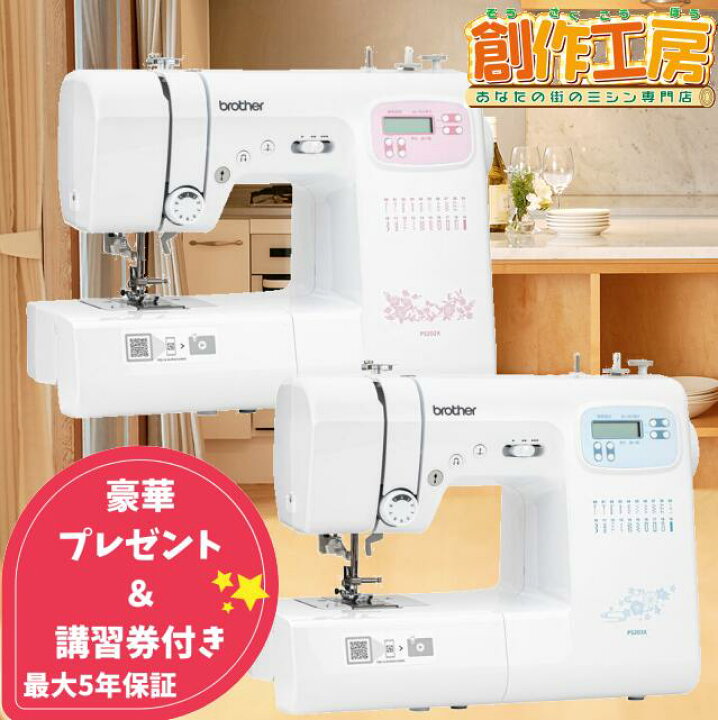 楽天市場】《10％OFFクーポン配布中》ミシン ブラザー コンピューター  