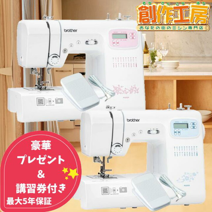 楽天市場】《10％OFFクーポン配布中》ミシン ブラザー コンピューター 