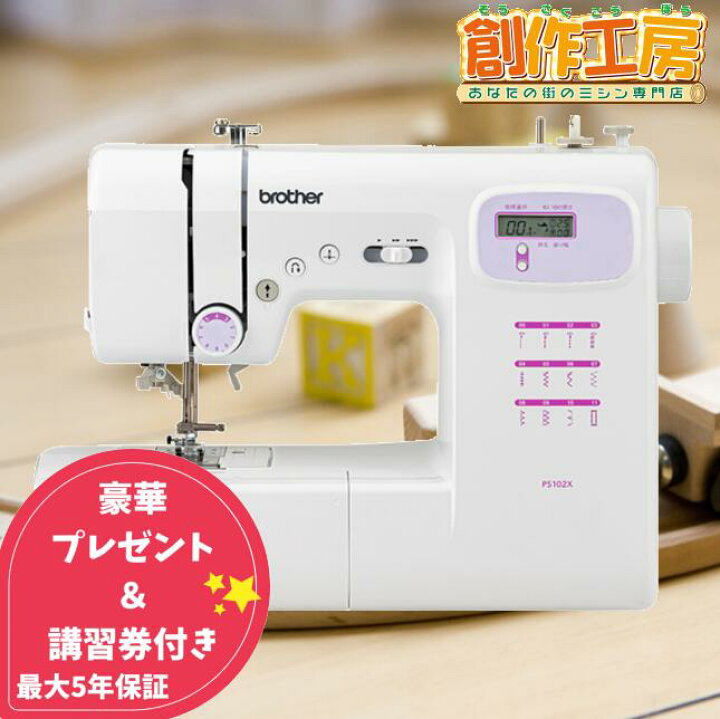 楽天市場】【GW限定10％OFFクーポン配布中！】ミシン ブラザー brother  