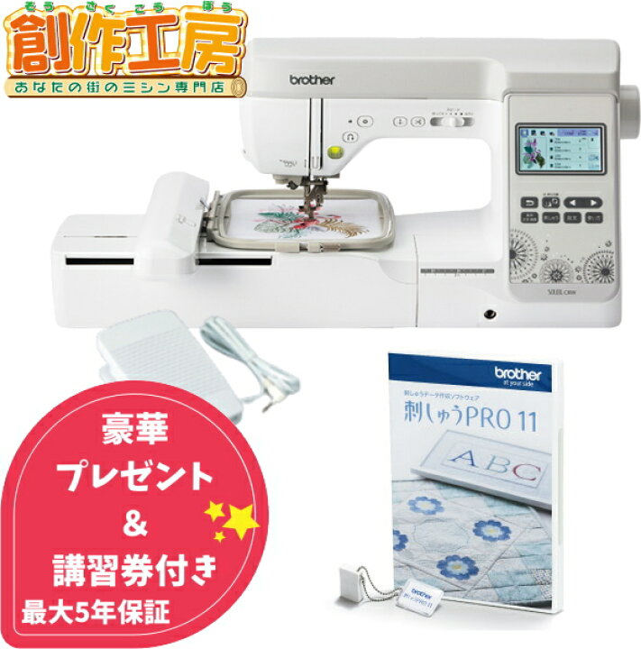 楽天市場】【ポイント20倍＆10％OFFクーポン配布中！】ミシン ブラザー 