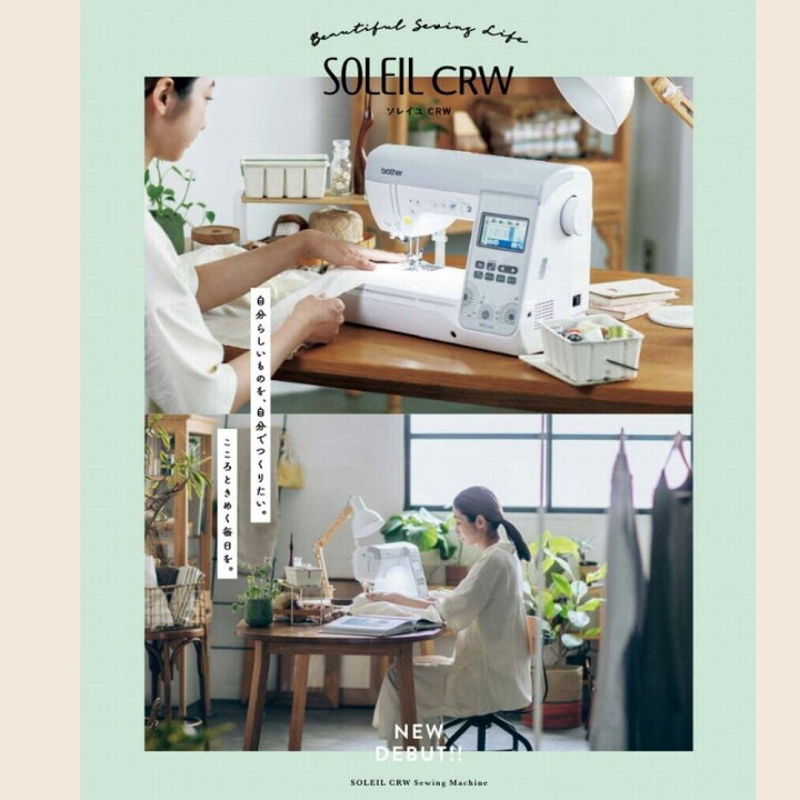 楽天市場】《10％OFFクーポン配布中》【ミシン講習特典＆豪華  