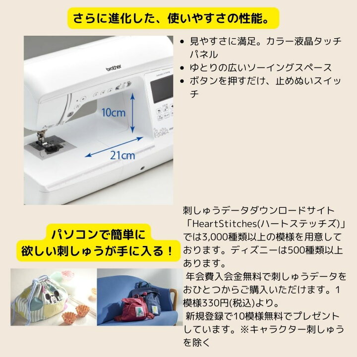 楽天市場】【ポイント20倍＆10％OFFクーポン配布中！】ミシン ブラザー  