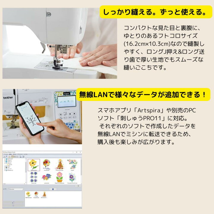 楽天市場】《10％OFFクーポン配布中》【豪華特典付】ブラザー 刺しゅう  