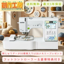 ミシン ブラザー 刺しゅうミシン PICNO KW ピクノ フットコントローラー付 brother ミシン 初心者 本体 刺しゅう 刺繍ミシン kippis EMP0801 文字縫い 入園入学準備 ピクノkw