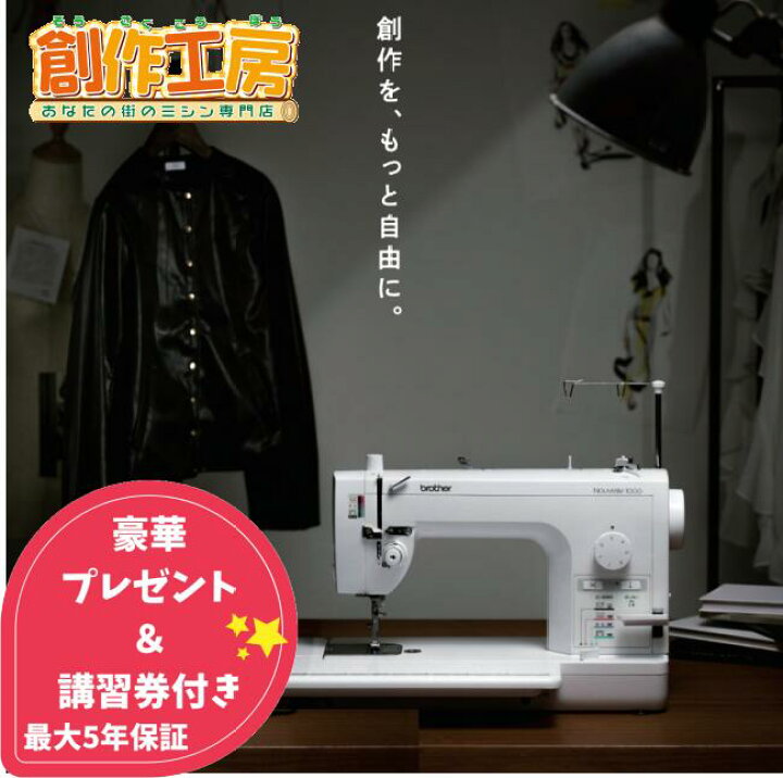 楽天市場】【ポイント15倍＆5,500円OFFクーポン配布中！】ブラザー  