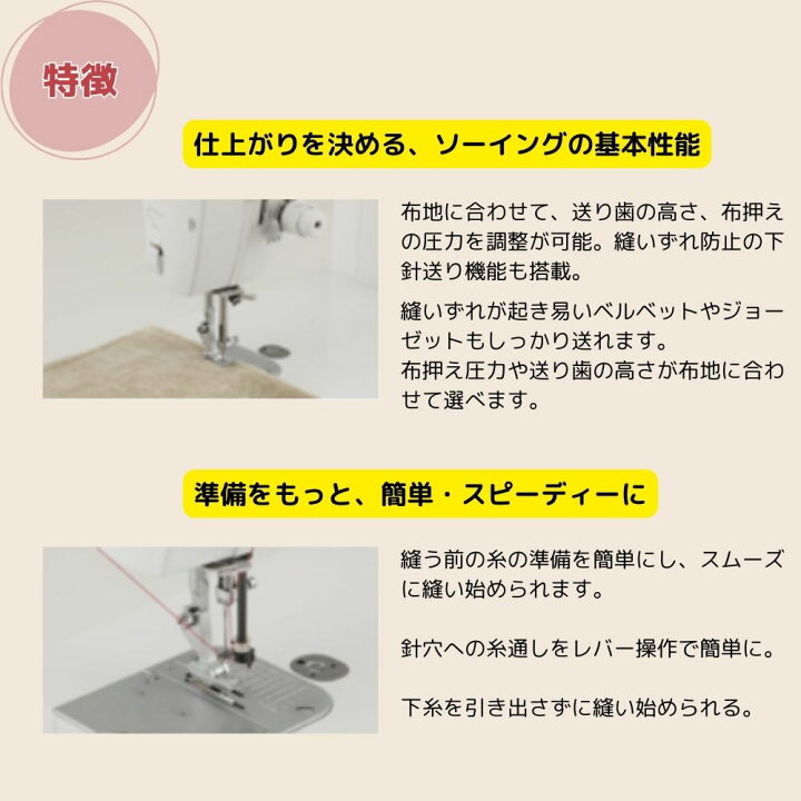 楽天市場】【ポイント15倍＆10％OFFクーポン配布中！】ブラザーミシン 