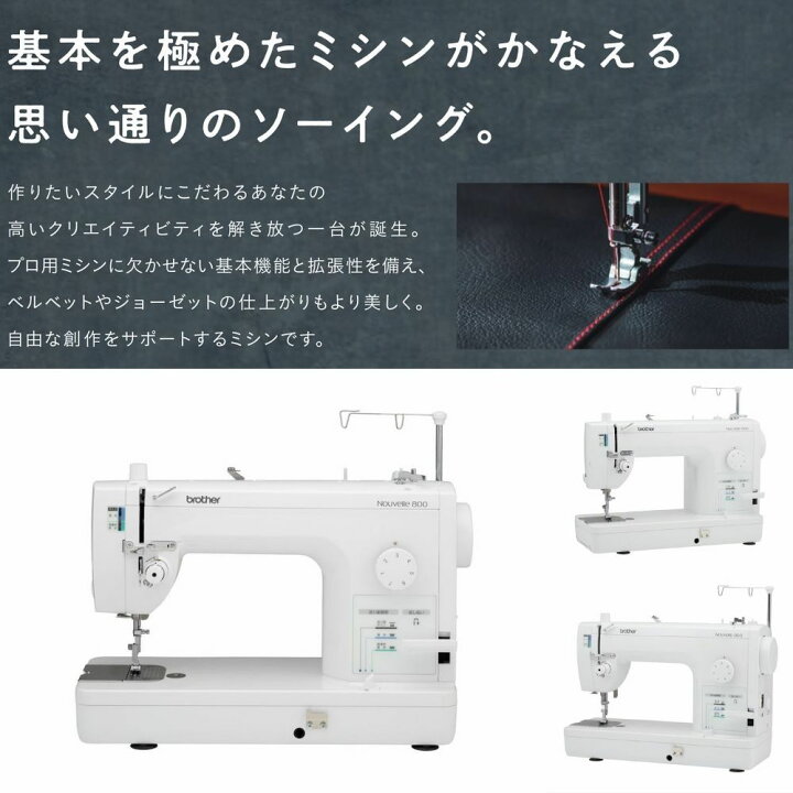楽天市場】《ポイント20倍＆10％OFFクーポン配布中》ブラザーミシン 