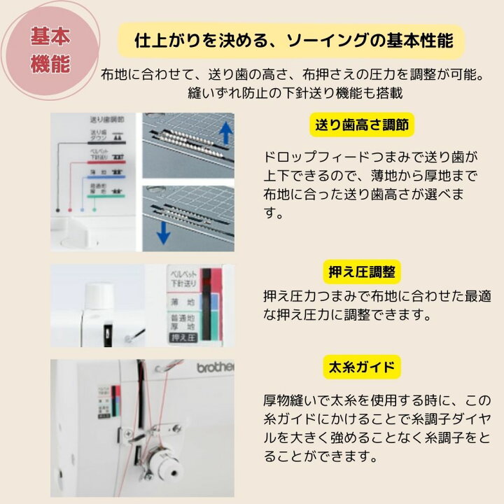 楽天市場】【ポイント20倍＆10％OFFクーポン配布中！】ブラザーミシン 