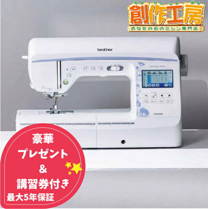 楽天市場】【ポイント10倍＆10％OFFクーポン配布中！】【ミシン講習 