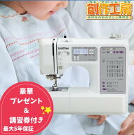 【ポイント20倍＆1,300円OFFクーポン配布中！】ミシン ブラザー コンピューターミシン S71-SL S71SL フッ…