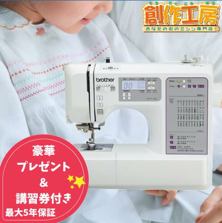 楽天市場】【ポイント20倍＆2,300円OFFクーポン配布中！】ミシン 