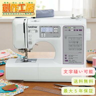 ミシン ブラザー コンピューターミシン S71-SL S71SL フットコントローラー付 ミシン糸 ボビン ミシン 初…