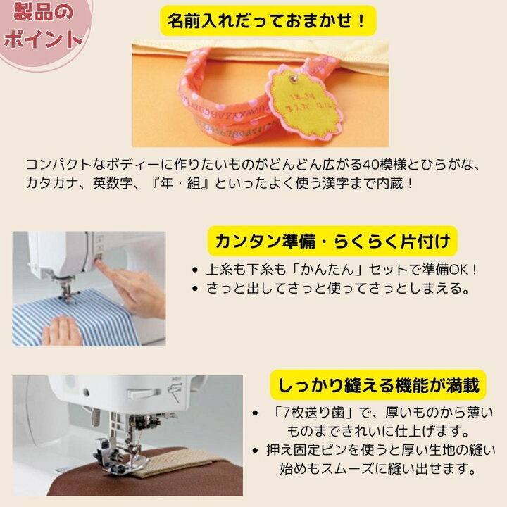 楽天市場】【ポイント10倍＆15％OFFクーポン配布中！】ミシン ブラザー 