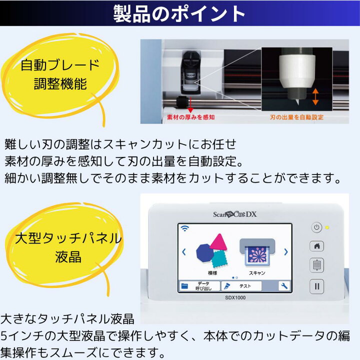 楽天市場】スキャンカットDX SDX1000 ScanNCutDX カッティングマシン 