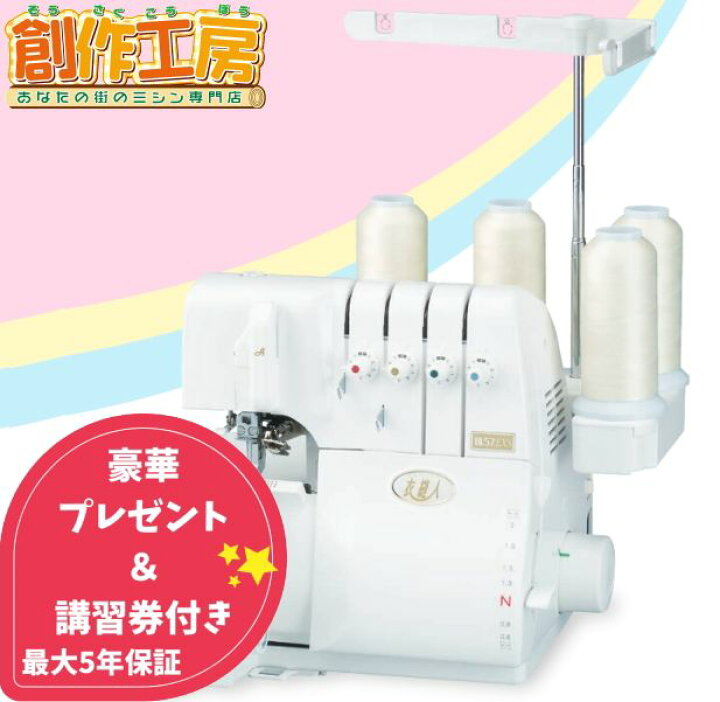 楽天市場】【価格はお問い合わせください】ロックミシン ベビーロック  