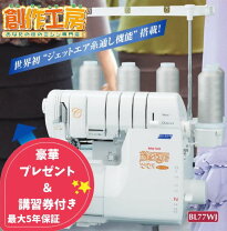 楽天市場】佐藤 貴美枝 ロック ミシンの通販 