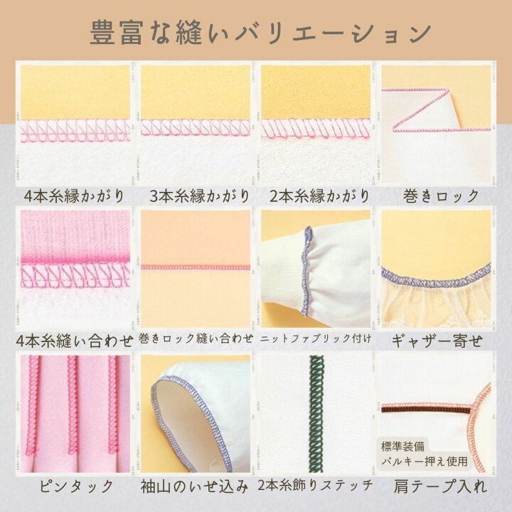 楽天市場】【GW限定10％OFFクーポン配布中！】ロックミシン ベビー  