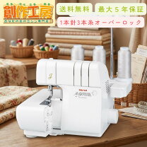 楽天市場】ベビーロック ロックミシン BL24EXS 糸取物語 ジューキ 