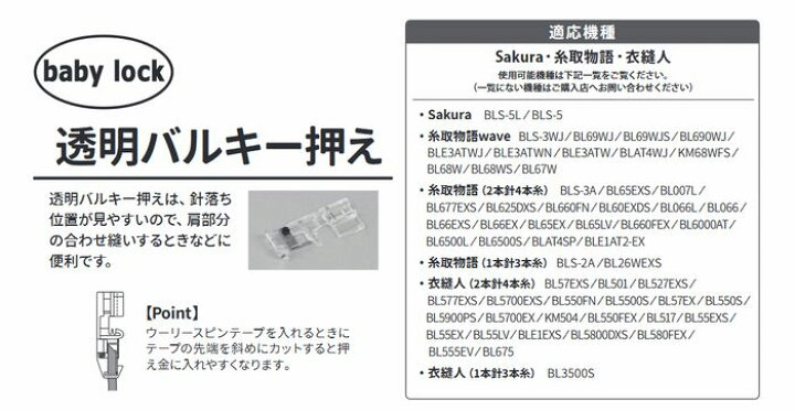 楽天市場】【楽天スーパーセールポイント5倍！】ベビーロック baby 
