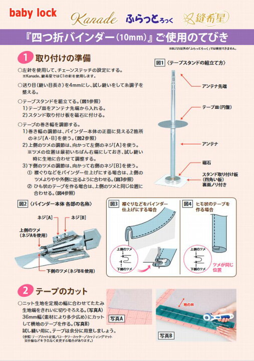 ❤️整備済 好調ベビーロック カバーステッチミシン フラットロックBL 
