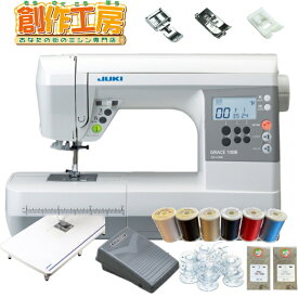 【ポイント5倍！】JUKIミシン コンピューターミシン グレース100B HZL-G100B 押え3点プレゼント 6色糸ボビン針付き ハードケース付 HZLG100B レビューを書いて5年保証 ミシン 初心者