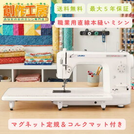 【9月下旬以降発送】【ポイント5倍！】ミシン JUKI 職業用ミシン ジューキ TL-30 TL30 シュプール30 ミシン 本体 フットコントローラー付 工業用針 jukiミシン 職業用 直線専用