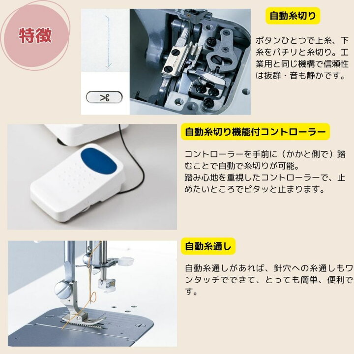 楽天市場】【4月中旬以降発送】《ポイント7倍！》職業用ミシン JUKI 