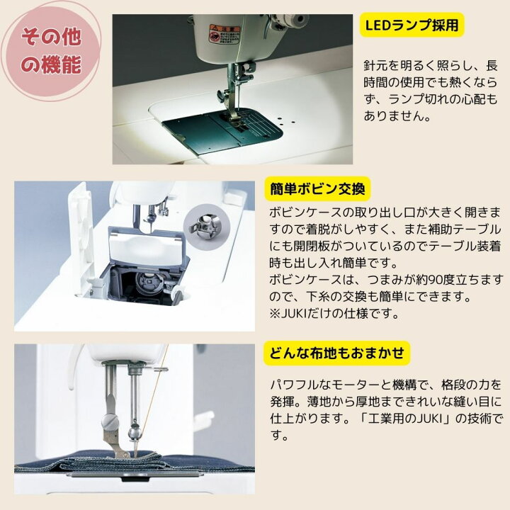 楽天市場】【4月中旬以降発送】《ポイント7倍！》職業用ミシン JUKI 