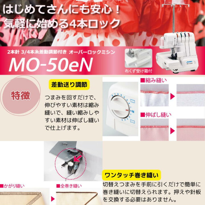 楽天市場】【10％OFFクーポン配布中！】JUKI ミシン ロックミシン 