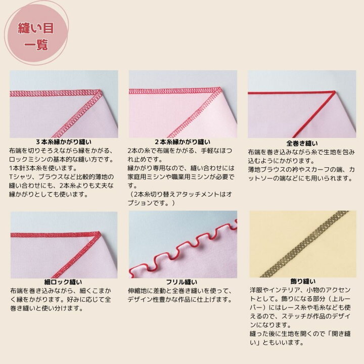 楽天市場】JUKI ミシン ロックミシン MO-03DN 1本針3本糸 差動送り 