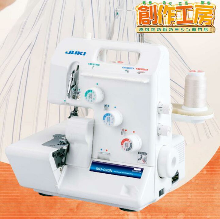 楽天市場】【GW限定10％OFFクーポン配布中！】JUKI ミシン ロック  