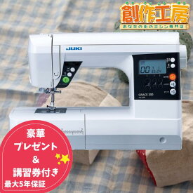 【ポイント20倍＆2,200円OFFクーポン配布中！】ミシン JUKI コンピューターミシン グレース200 HZL-G200 ワイドテーブルフットコントローラー付！更にミロ6色糸＆針＆ボビン付き 自動糸切り 液晶 ハードケース付 ジューキ 送料無料 ミシン 本体