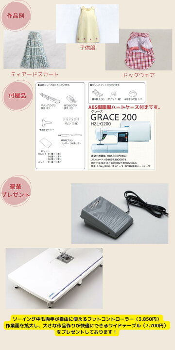 楽天市場】【ポイント10倍＆3,700円OFFクーポン配布中！】ミシン JUKI 