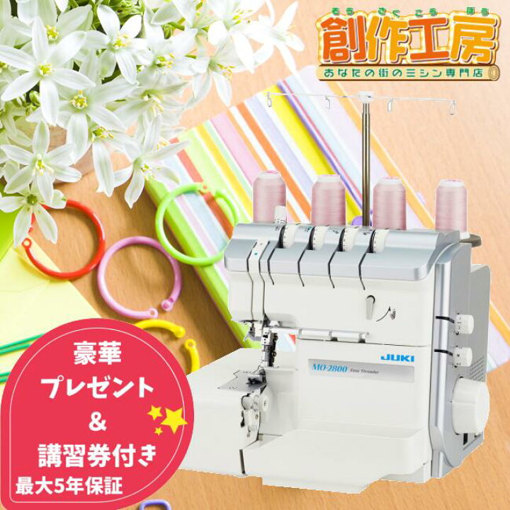 楽天市場】【ポイント12倍＆5,700円OFFクーポン配布中！】JUKI ミシン  