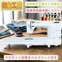 【10％OFFクーポン配布中！】ミシン JUKI 職業用ミシン SL-100 SL100 ジューキ ミシン 本体 直線縫い フットコントロ…