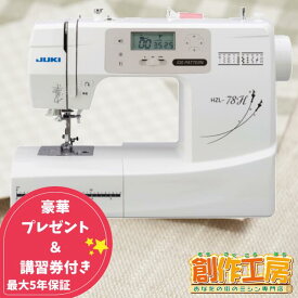 【3,600円OFFクーポン配布中！】ミシン JUKI コンピューターミシン HZL-78H HZL78H ワイドテーブル&フットコントローラー付！更にミロ6色糸針ボビン付き 自動糸調子 液晶 ハードケース はさみプレゼント ジューキ 送料無料 ミシン 本体