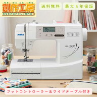 【10％OFFクーポン配布中！】ミシン JUKI ジューキ HZL-78H フットコントローラー＆ワイドテーブル付 コ…