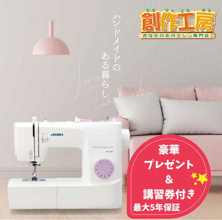 楽天市場】《10％OFFクーポン配布中》JUKI 電動ミシン HZL-40S HZL40S  