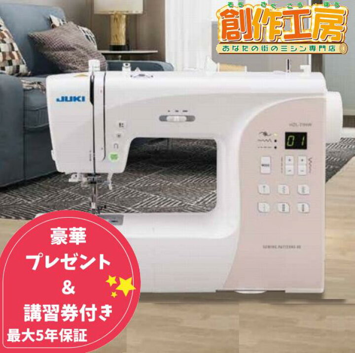 楽天市場】【ポイント10倍＆2,200円OFFクーポン配布中！】ミシン JUKI 