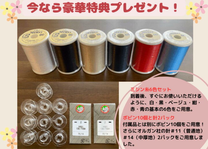 楽天市場】【ポイント15倍！】ミシン ブラザー 刺しゅうミシン parie 