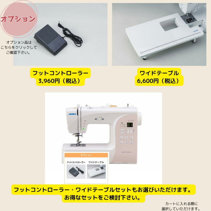楽天市場】《ポイント10倍＆10％OFFクーポン配布中》ミシン JUKI 
