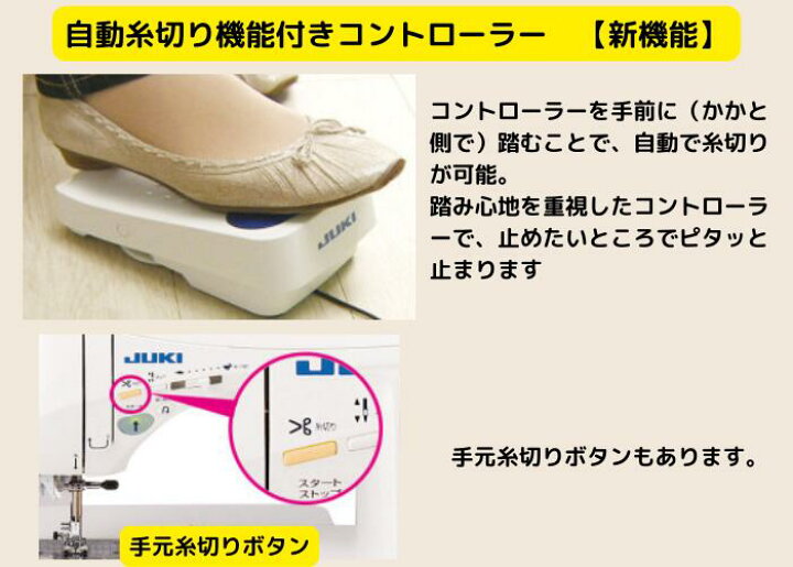 楽天市場】【ポイント2倍＆10％OFFクーポン配布中！】JUKI ミシン 